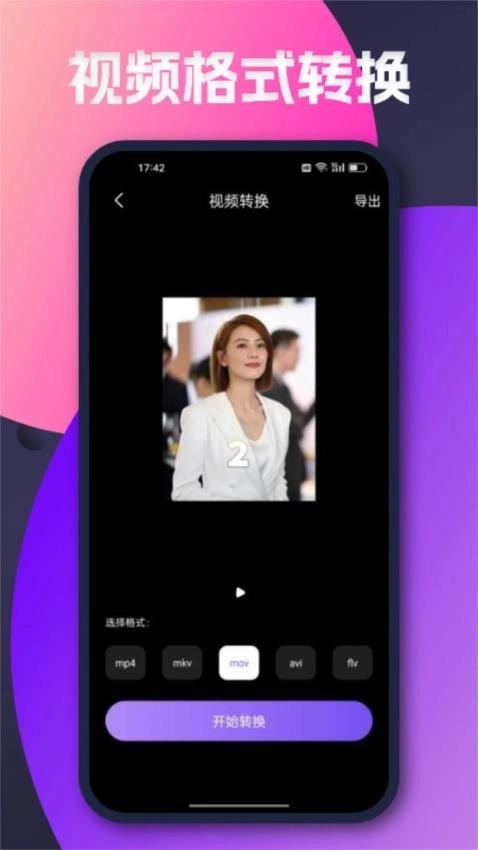 泥视频助手3