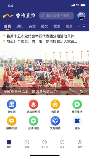 香格里拉2
