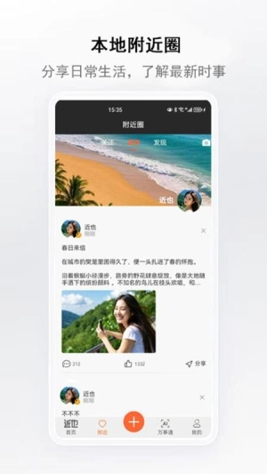 近也