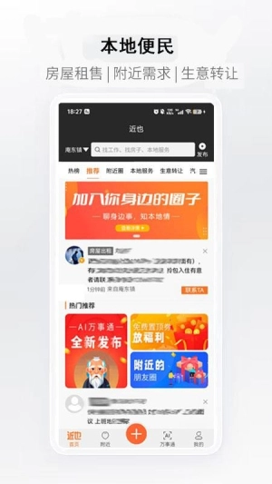 近也