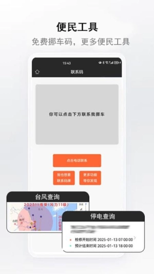 近也