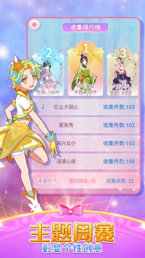 巴啦啦魔法变身22