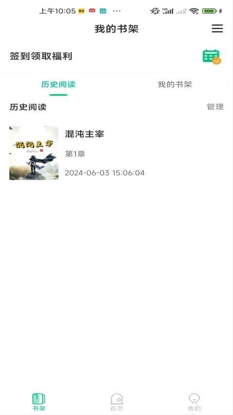 小荷书阁