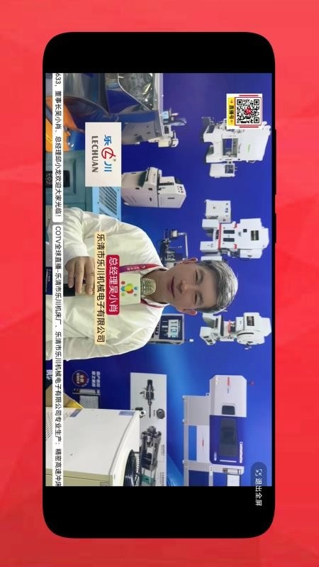 直播号Livestream