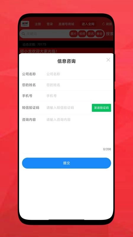 直播号Livestream