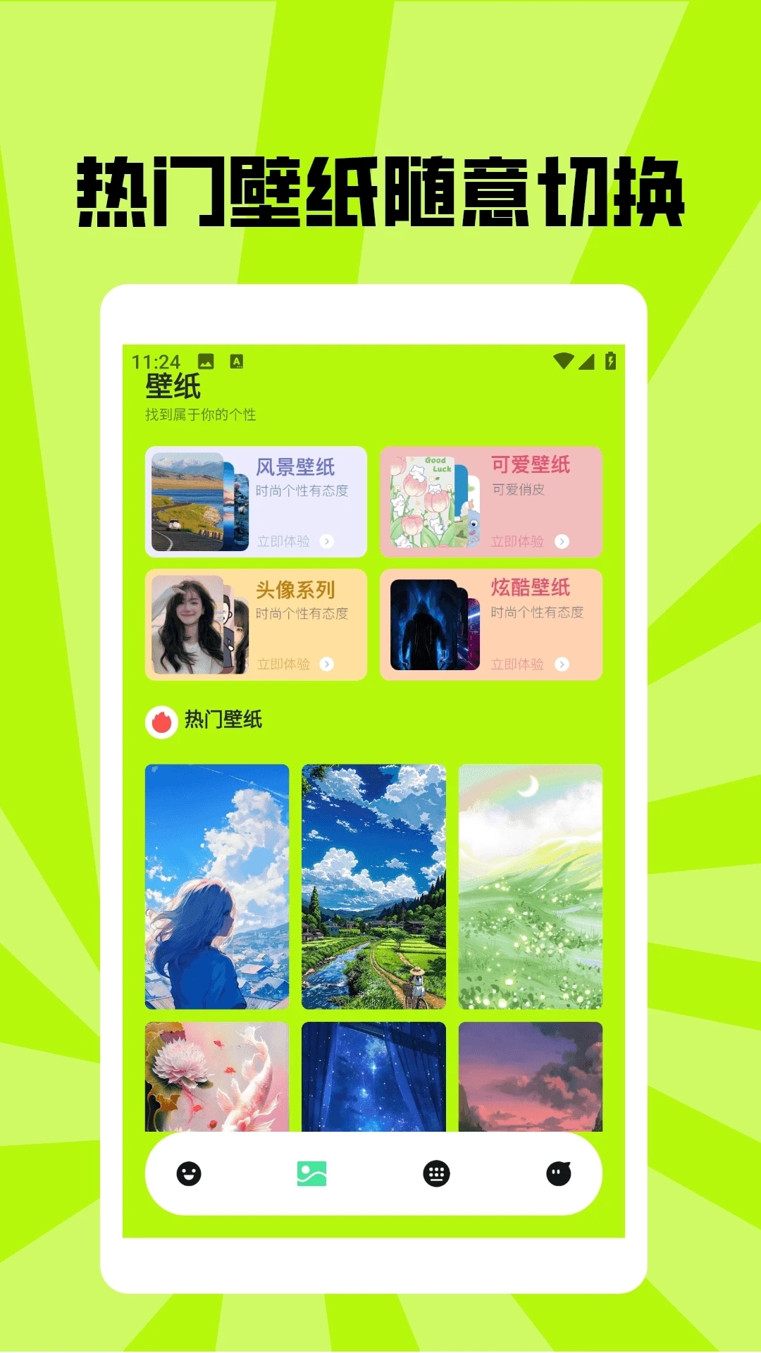 望月壁纸2