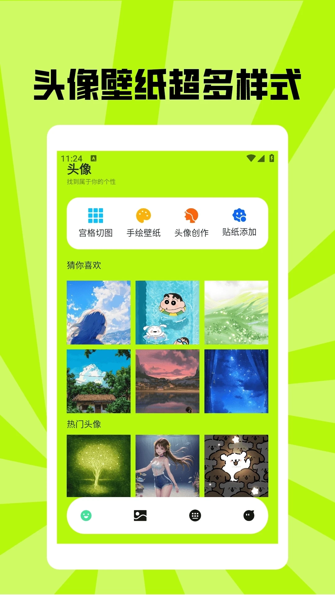望月壁纸3