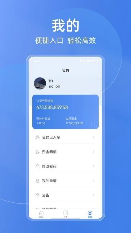 买钢乐订购1