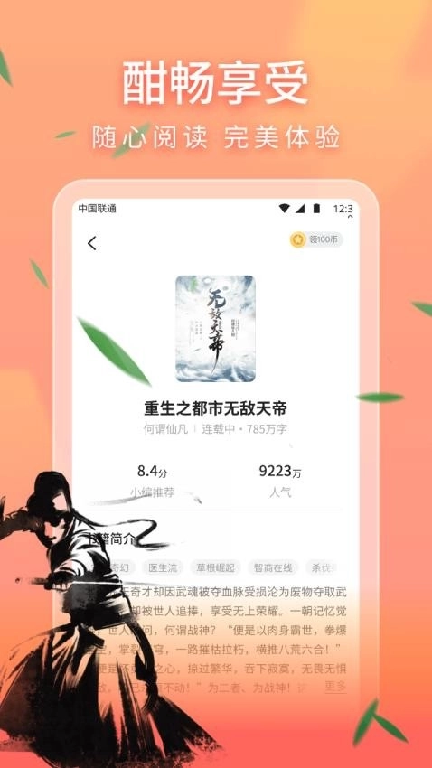 趣书2