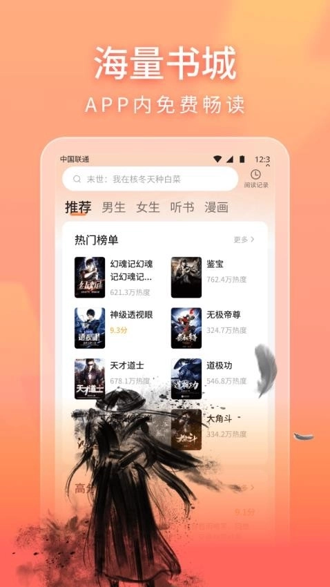 趣书3