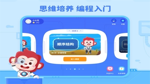 火花编程4