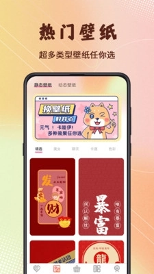 美女iScreen主题壁纸2