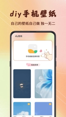 美女iScreen主题壁纸1