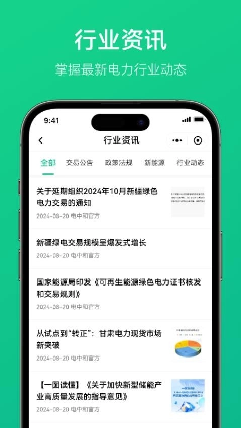 电中和1