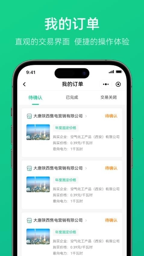 电中和2