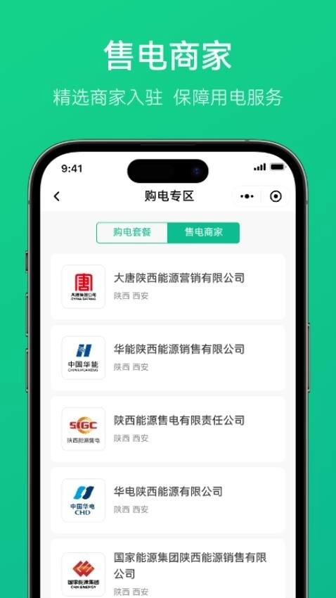 电中和3