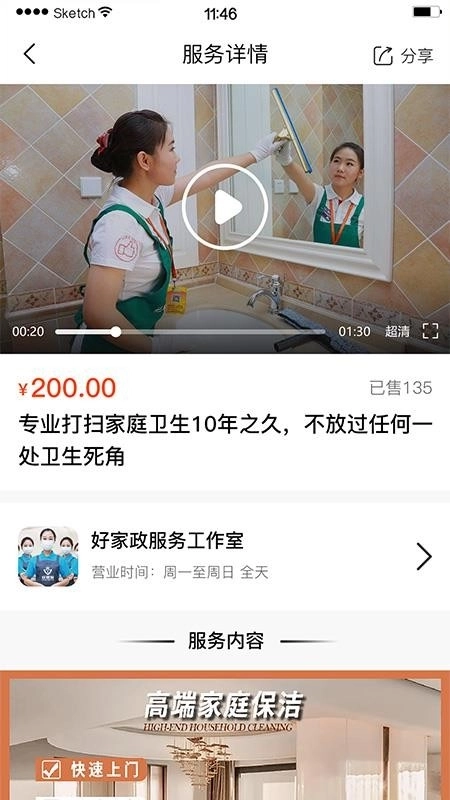 极力达3