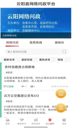 理响云阳1