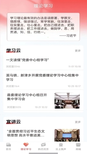 理响云阳3