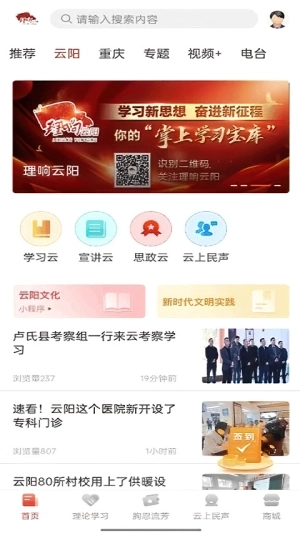 理响云阳4