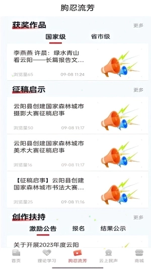 理响云阳2