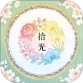 花团锦绣拾光