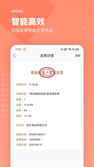 柠檬云财务