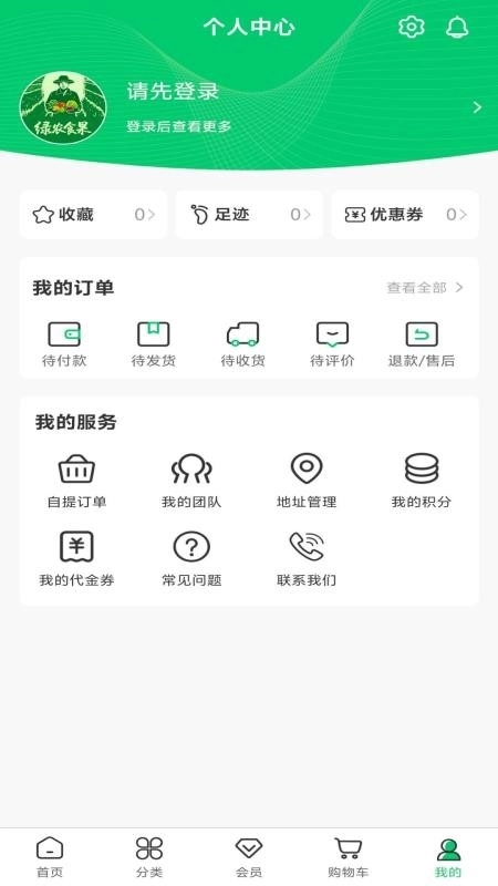 绿农食果1