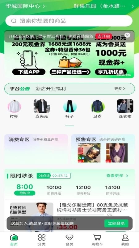 绿农食果4