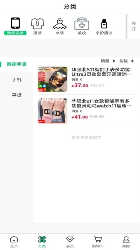 绿农食果2