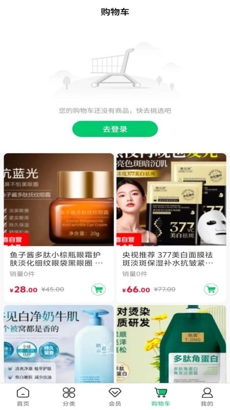 绿农食果3