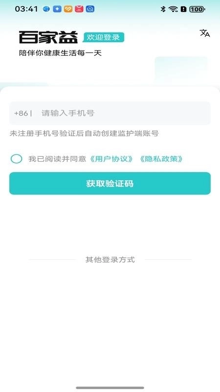 百家益4