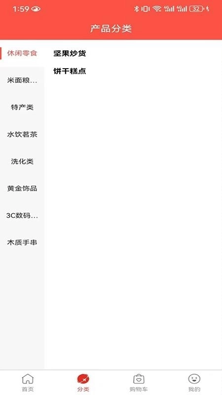 博科超市