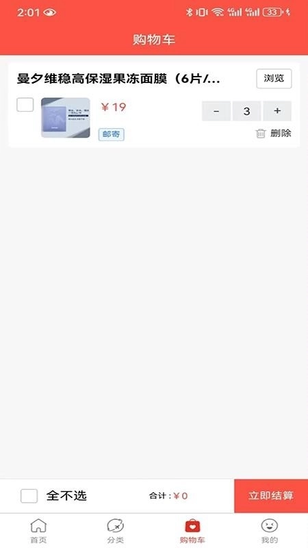 博科超市