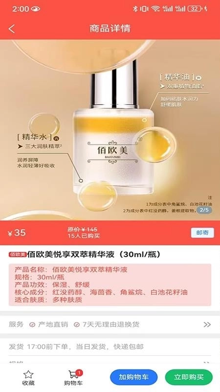 博科超市