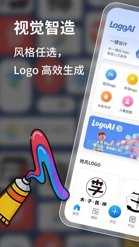 LogoAI3