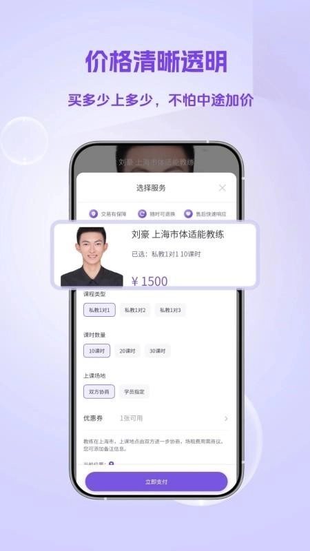 优私教1