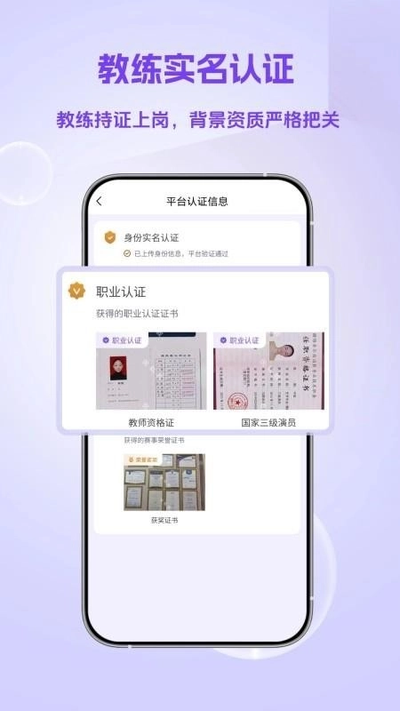 优私教2