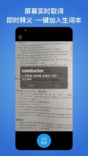 生词本最新版4