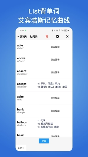 生词本最新版2