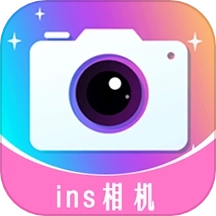 ins伊颜相机