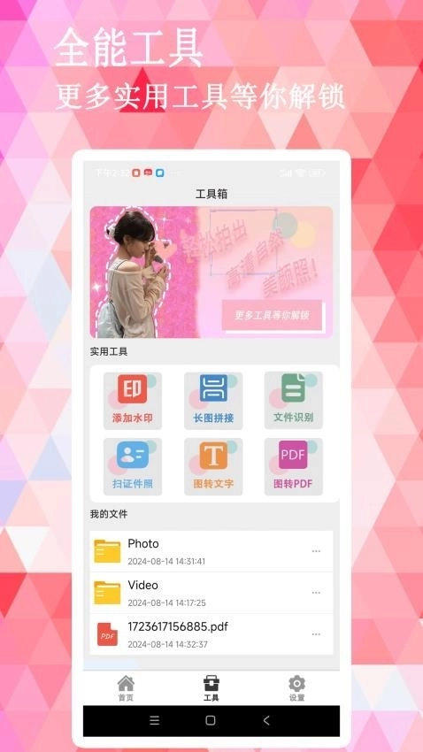 ins伊颜相机4