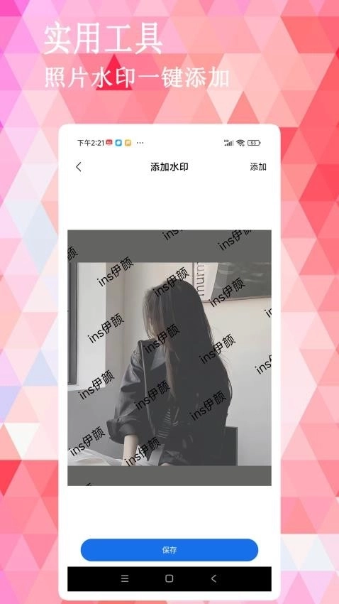 ins伊颜相机2
