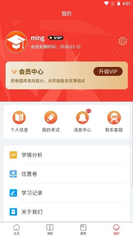 春招通2