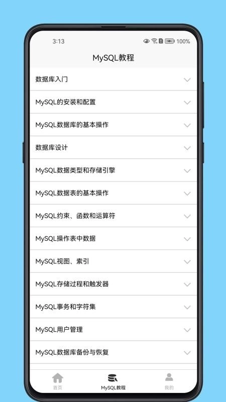 MySQL数据库宝典1