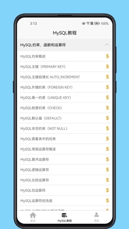 MySQL数据库宝典2