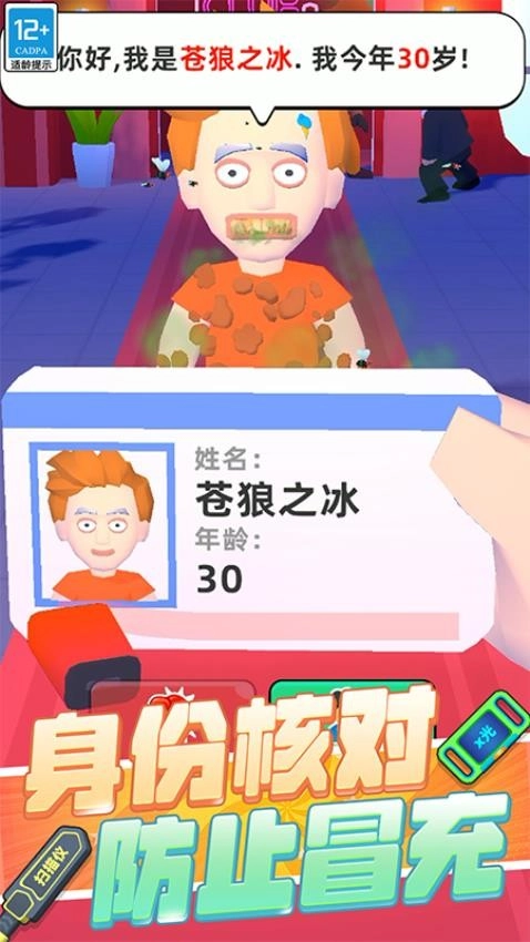 极限保卫战争2