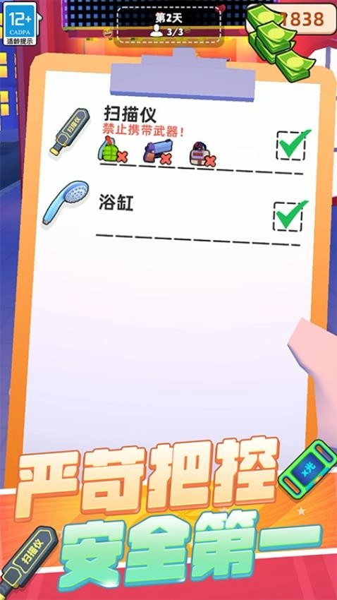 极限保卫战争1