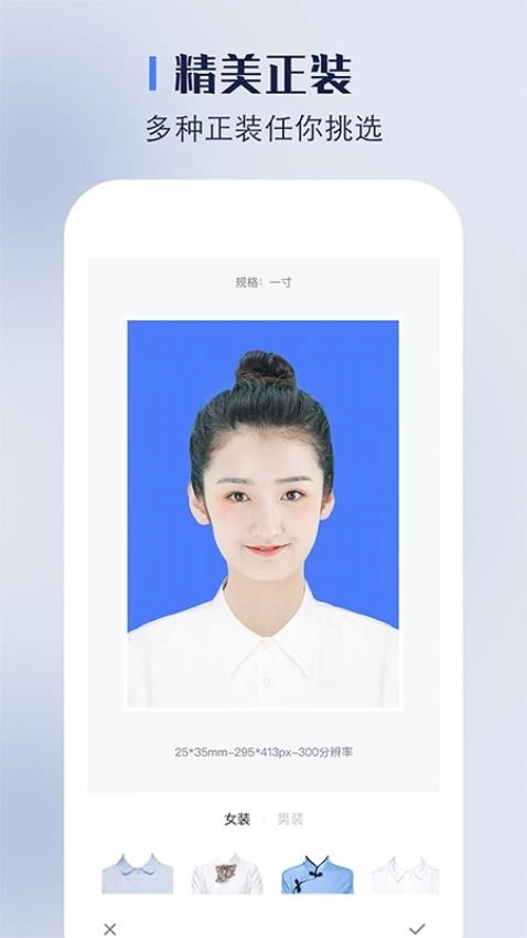 完美证件照最新版2