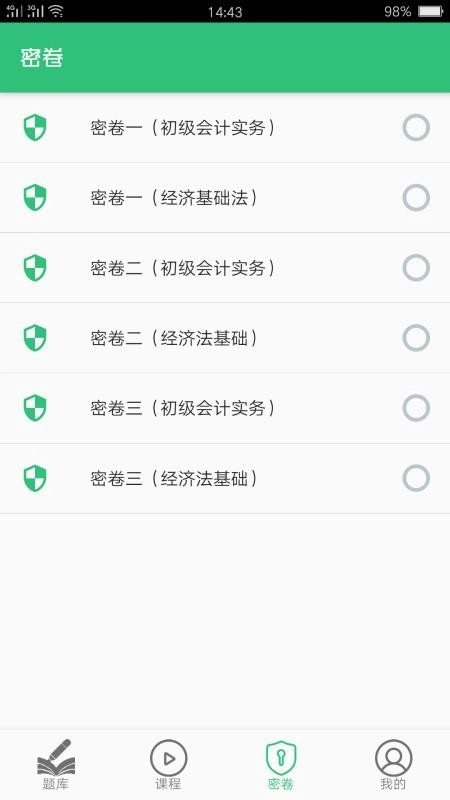 初级会计职称助理会计师